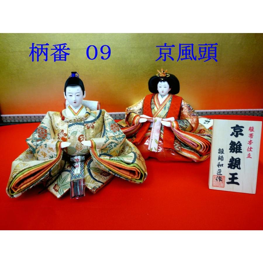 雛人形 お道具一式 京都西陣 親王飾り 屏風なし 雛人形 お道具一式