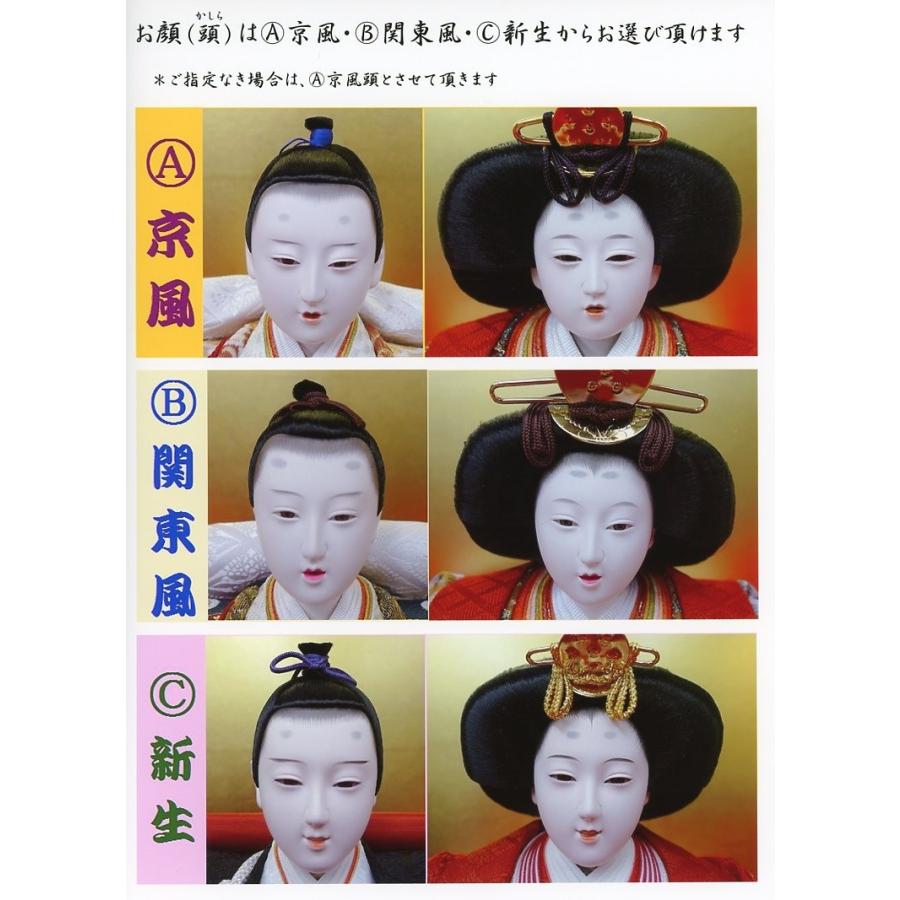 雛人形 お道具一式 京都西陣 親王飾り 屏風なし 雛人形 お道具一式