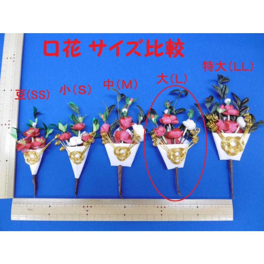 ひなまつり☆雛人形用単品パーツ☆三宝用口花 大 L(お殿様とお姫様の 