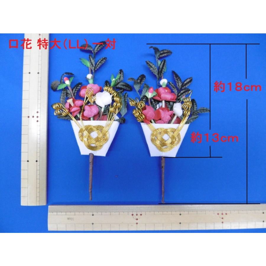 ひなまつり☆雛人形用単品パーツ☆三宝用口花 特大 LL(お殿様と