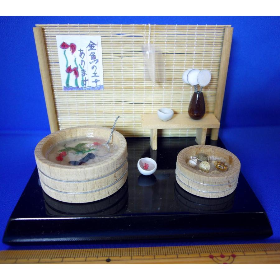 季節のお飾り☆金魚 やどかり付☆杉田冨士子作ミニチュア四季の彩りシリーズ☆１点毎に内容や配置などは異なります