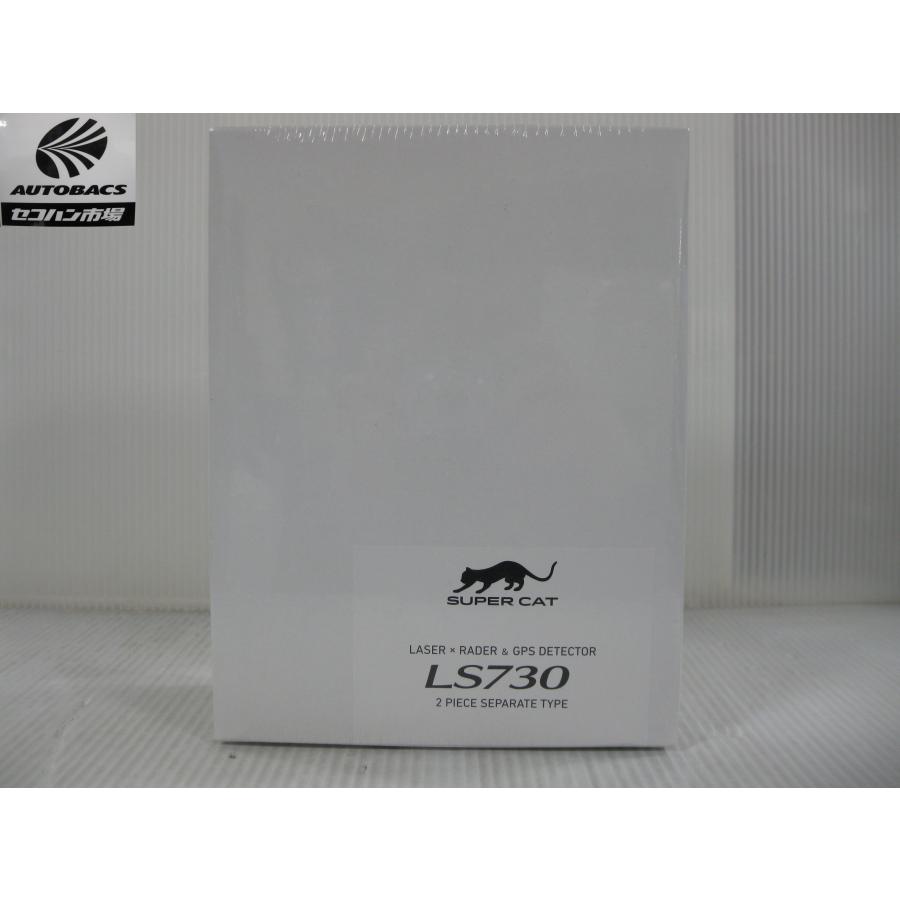 ユピテル LS730 セパレートタイプ レーダー 『未使用品』 : セコハン
