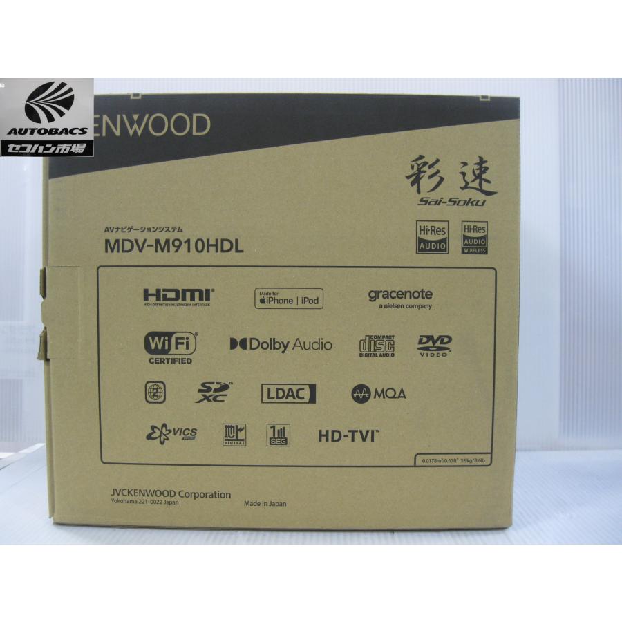 ケンウッド MDV-M910HDL 彩速ナビ 9インチ 『未使用品