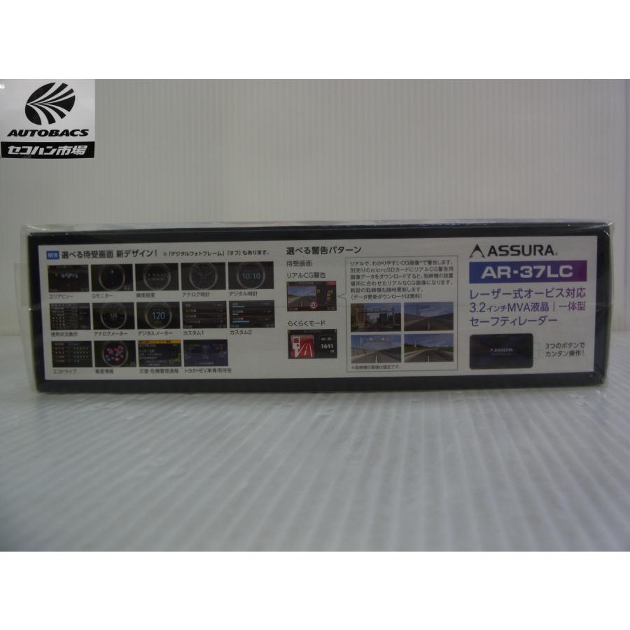 セルスター ASSURA AR-37LC レーザー式オービス対応レーダー探知機