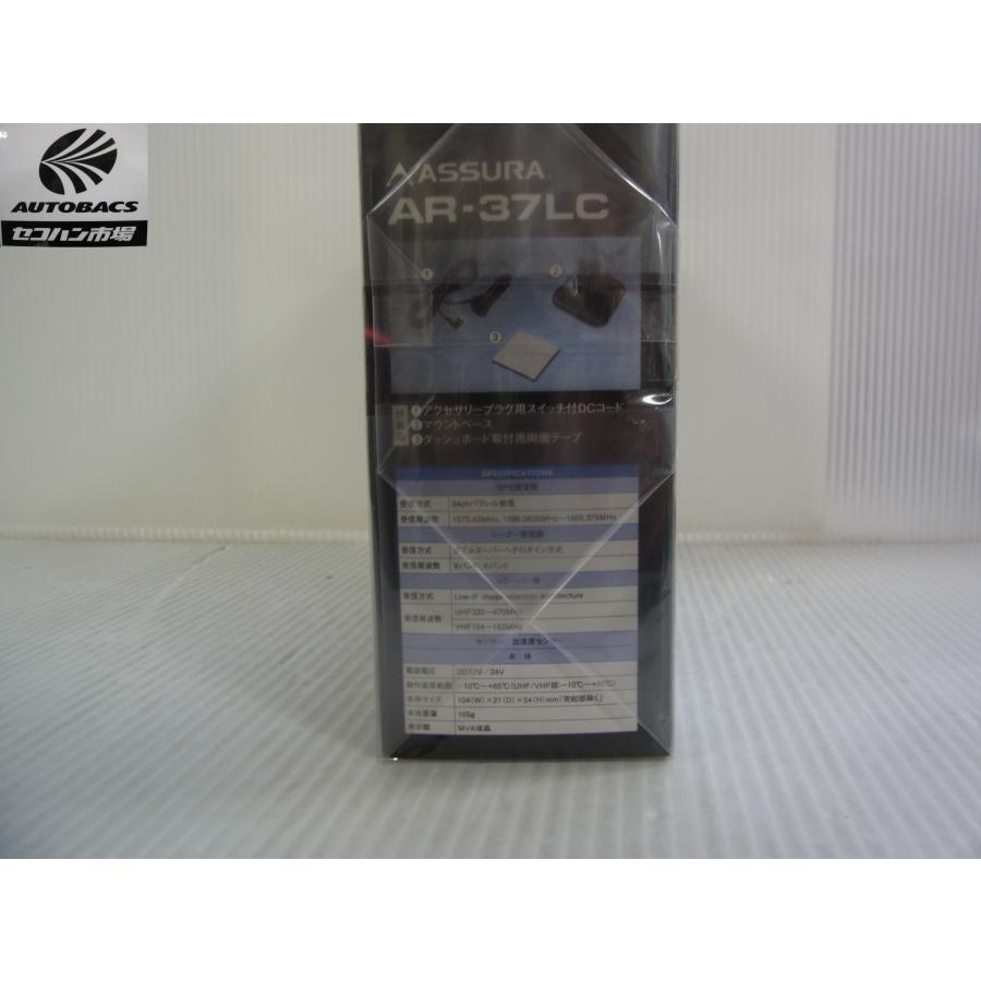 セルスター ASSURA AR-37LC レーザー式オービス対応レーダー探知機