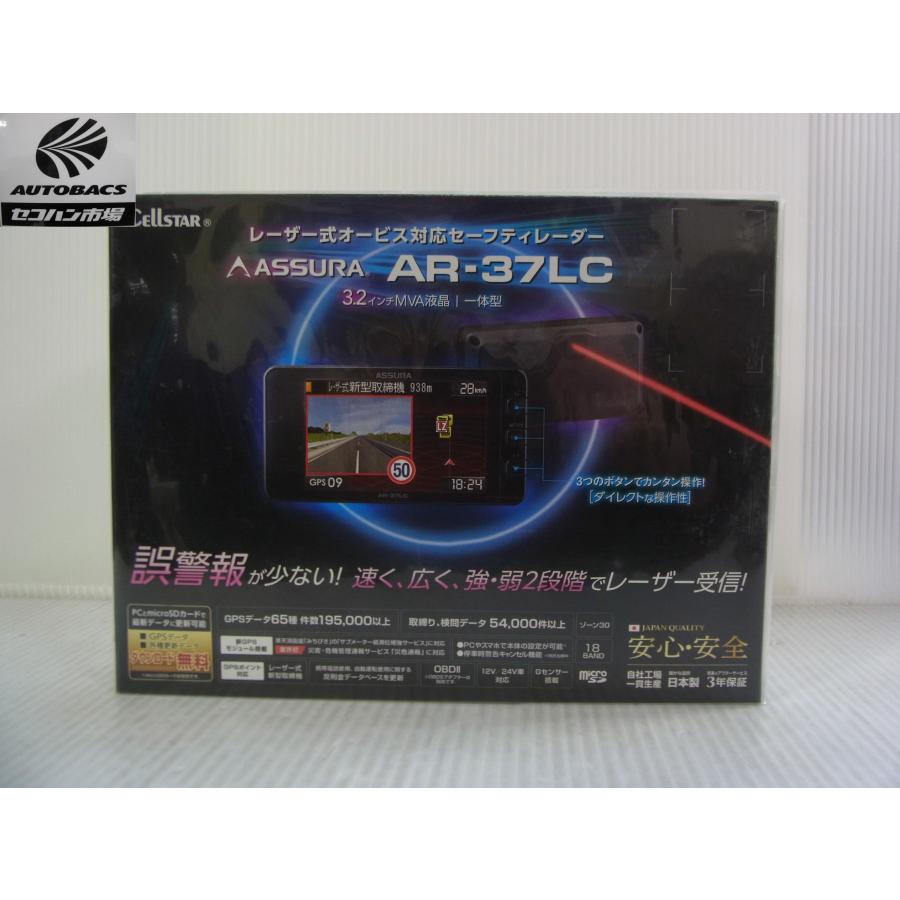 ASSURA 『店頭受取可』セルスター AR-37LC レーザー式オービス対応 GPS