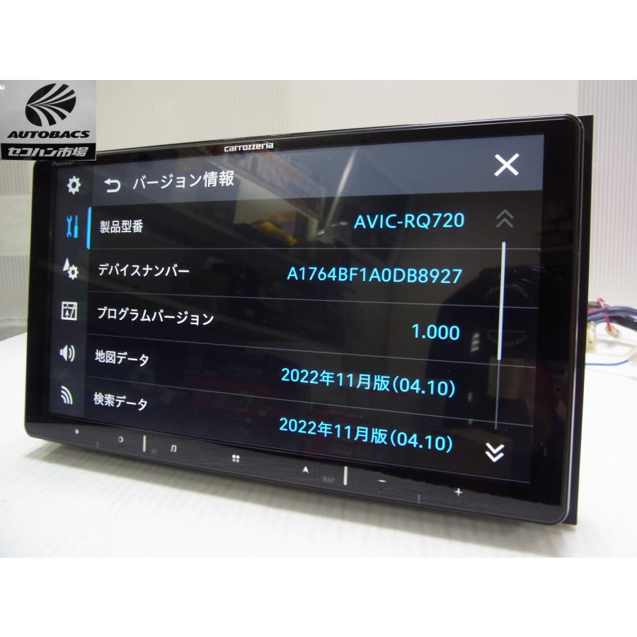 カロッツェリア AVIC-RQ720 楽ナビ 9インチ 『通電展示品』 : セコハン