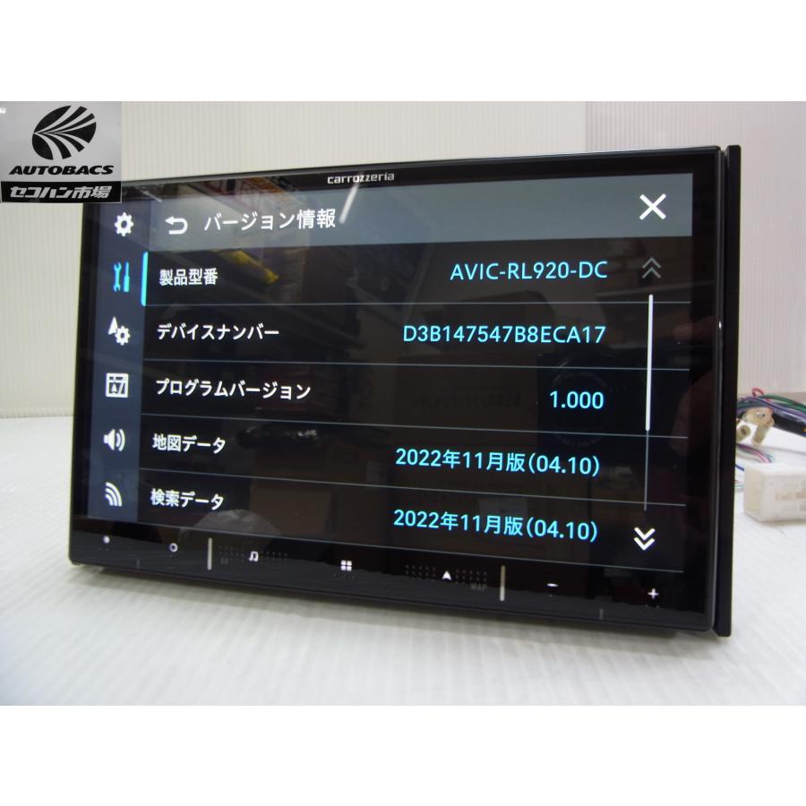カロッツェリア AVIC-RL920-DC 楽ナビ 8インチ 『通電展示品