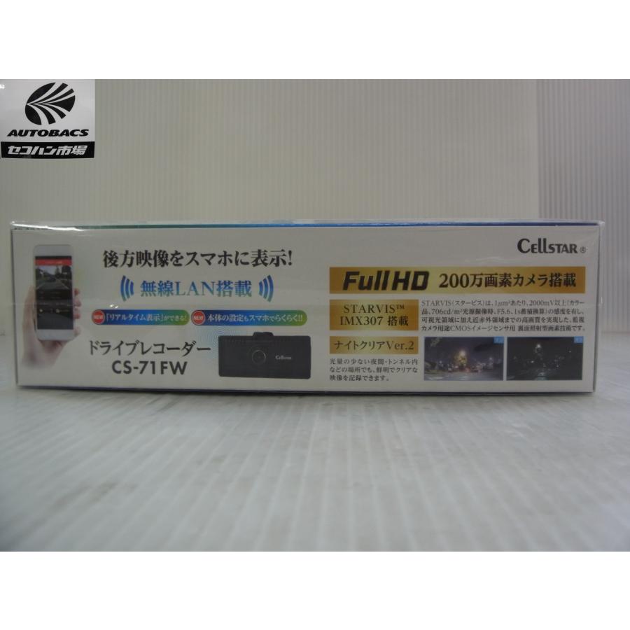 セルスター CS-71FW ドライブレコーダー （フロントのみ） 『未使用品