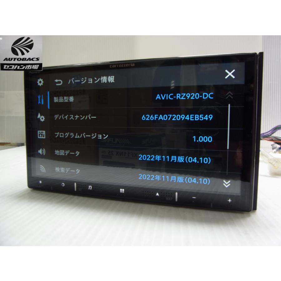 カロッツェリア AVIC-RZ920-DC 7インチ 楽ナビ 『通電展示品