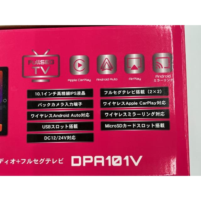 DreamMaker DPA101V 10.1インチ ディスプレイオーディオ 『未通電展示