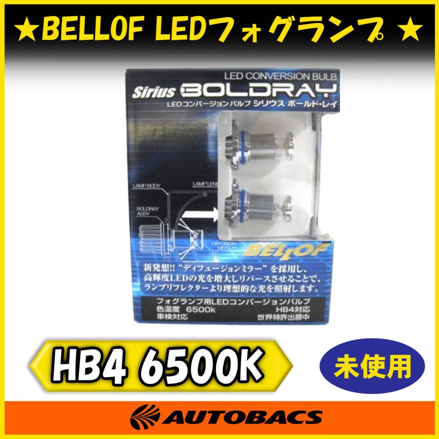 Bellof（ベロフ） 『店頭受取可』BELLOF シリウス ボールド・レイ 