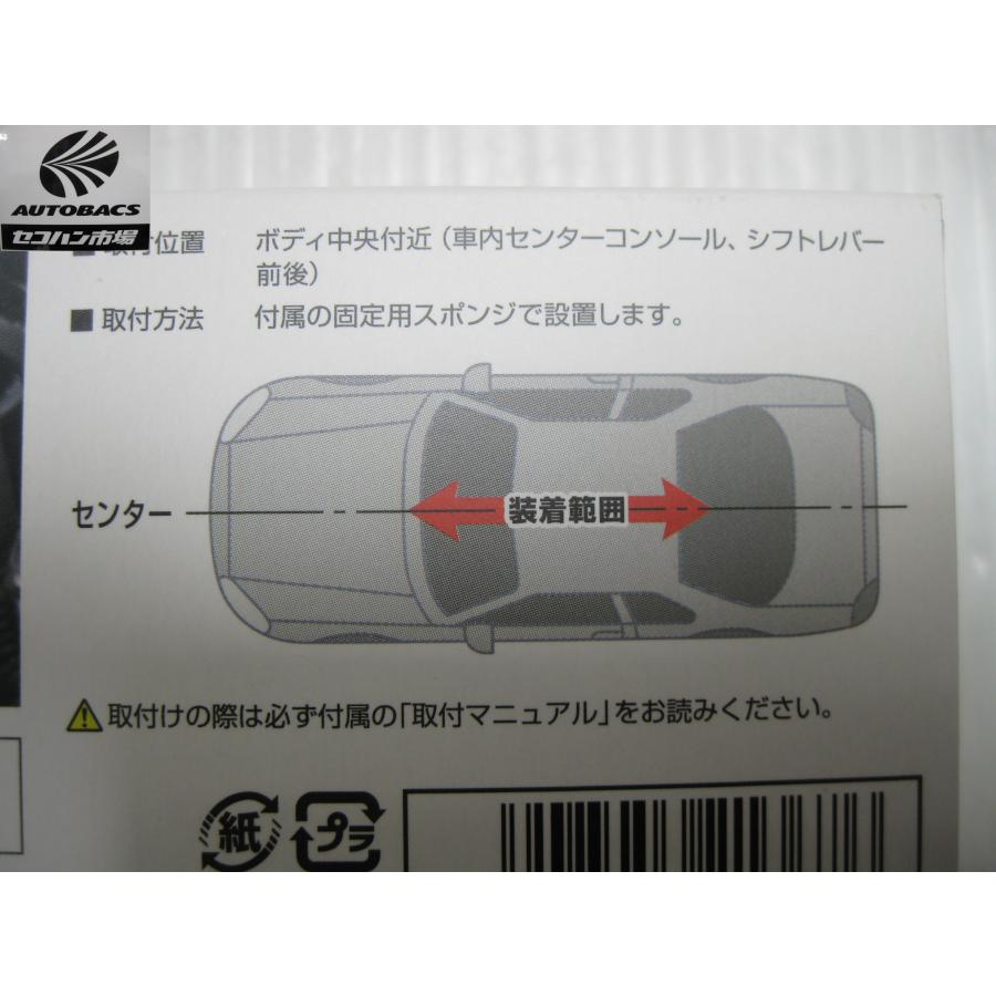 SEV BODY ON S (セブ ボディーオンエス） 本体1個入り 『未使用