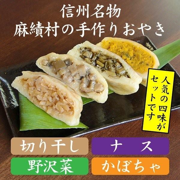 父の日 ギフト 送料無料 手打生そば2人前（つゆ・薬味付）＋おやき1セット（4個）｜selab｜02