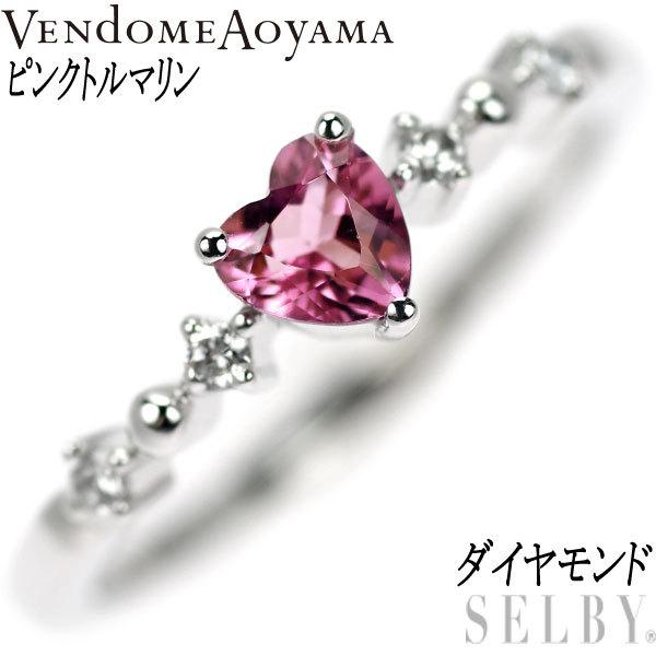 VENDOME AOYAMA ヴァンドーム青山 K18WG ピンクトルマリン 