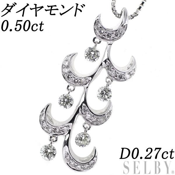 K18WG ダイヤモンド ペンダントネックレス 0.50ct D0.27ct 新入荷 出品1週目 SELBY 230803093