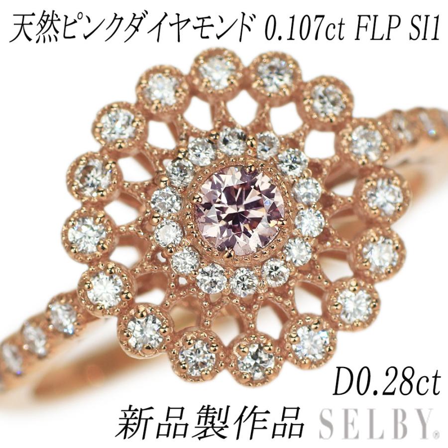 k18PG ダイヤモンド0.077号リング