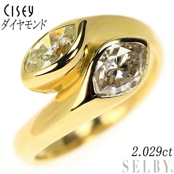 CISEY チセーK18 0.43ct ダイヤモンド リング 11号