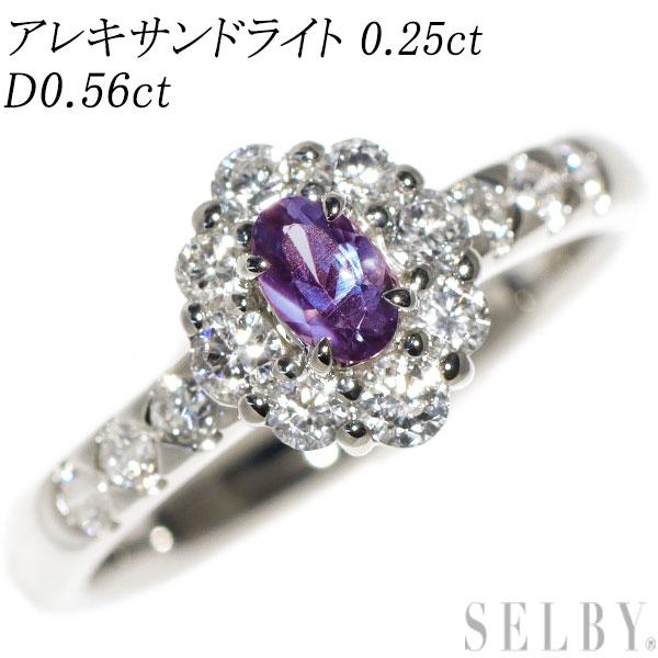 希少 Pt900 アレキサンドライト ダイヤモンド リング 0.25ct D0.56ct 