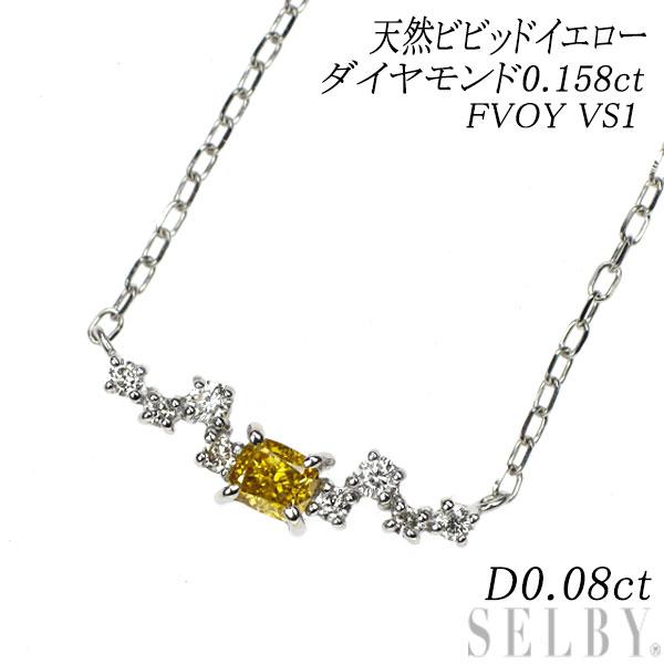新品 Pt 天然ビビッドイエロー/ カラーレス ダイヤモンド ペンダント  