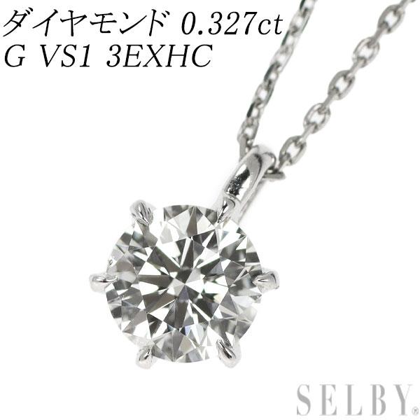 新品 Pt900/ Pt850 ダイヤモンド ペンダントネックレス 0.327ct G VS1  