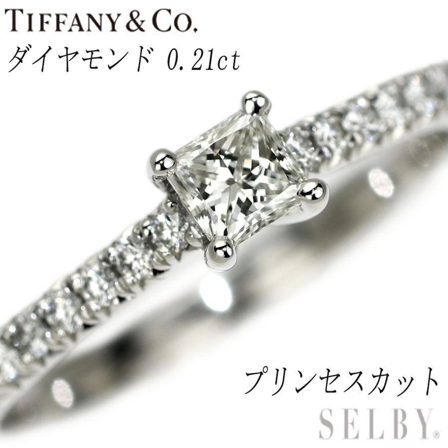 ティファニー Pt950 プリンセスカット ダイヤモンド リング 0.21ct 
