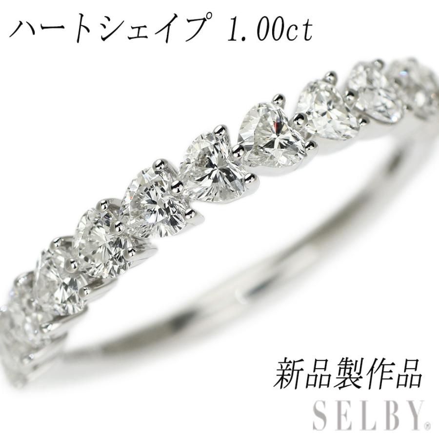 新品 K18WG ハートシェイプ ダイヤモンド リング D1.00ct ハーフ 