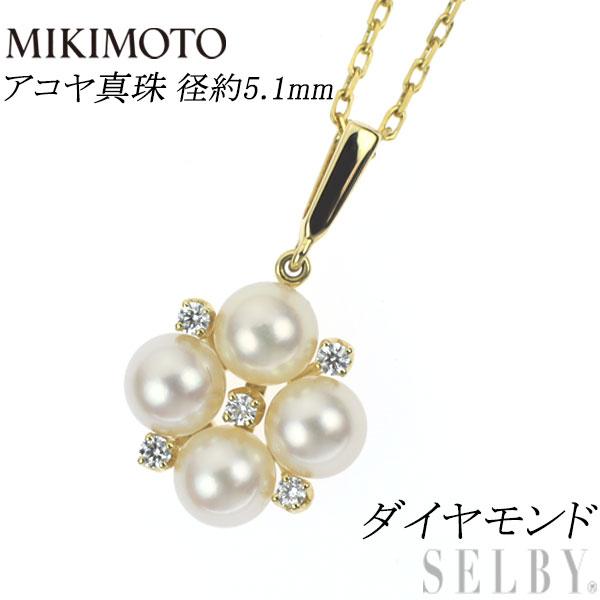 MIKIMOTO ミキモト K18YG アコヤ真珠 ダイヤモンド ペンダント 