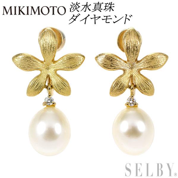 MIKIMOTO ミキモト K18YG 淡水 真珠/パール ダイヤモンド イヤリング 