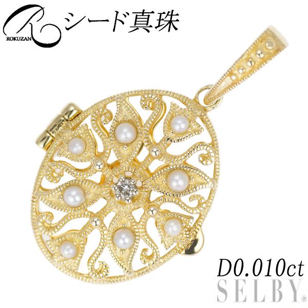 碌山 K10YG シード 真珠/パール ダイヤモンド ペンダントトップ D0  
