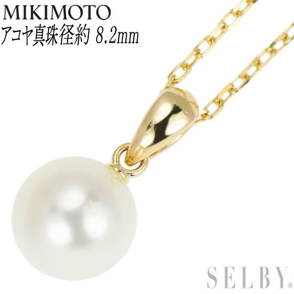 MIKIMOTO ミキモト K18YG アコヤ 真珠/パール ペンダントネックレス 径  