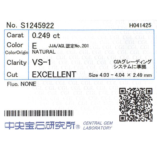 GINZA TANAKA/ 田中貴金属 Pt950 ダイヤモンド リング 0.249ct E VS1  