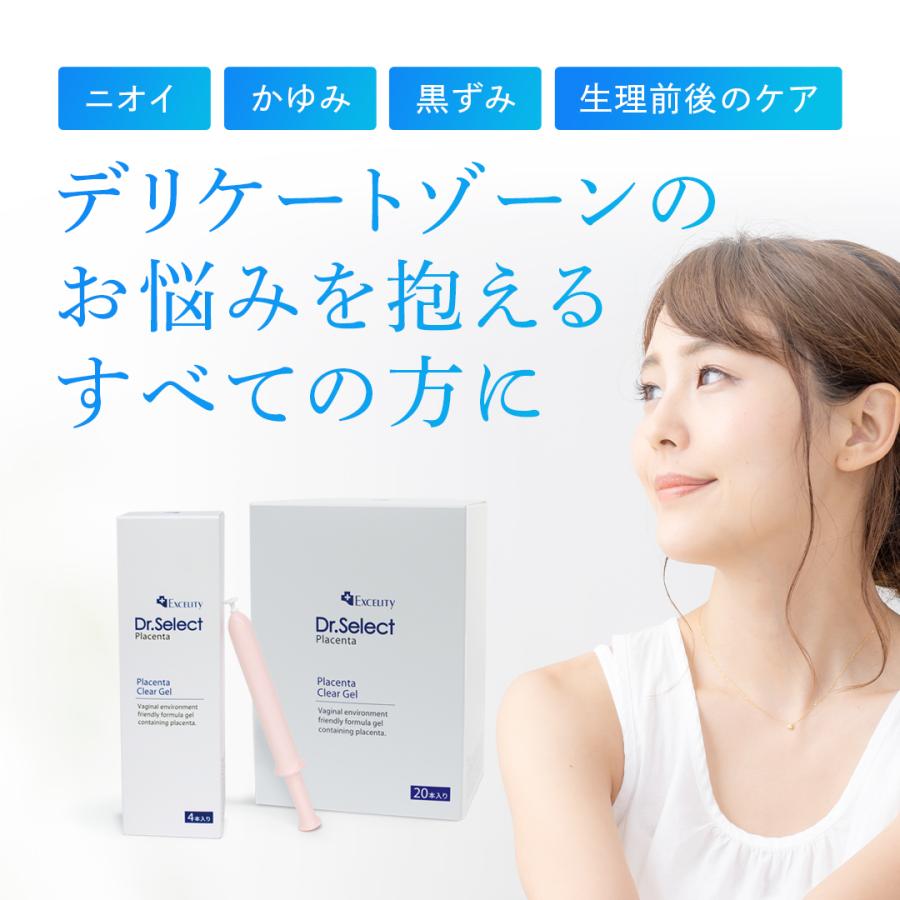 デリケートゾーン ケア用品 膣洗浄器 プラセンタ 配合 臭い におい