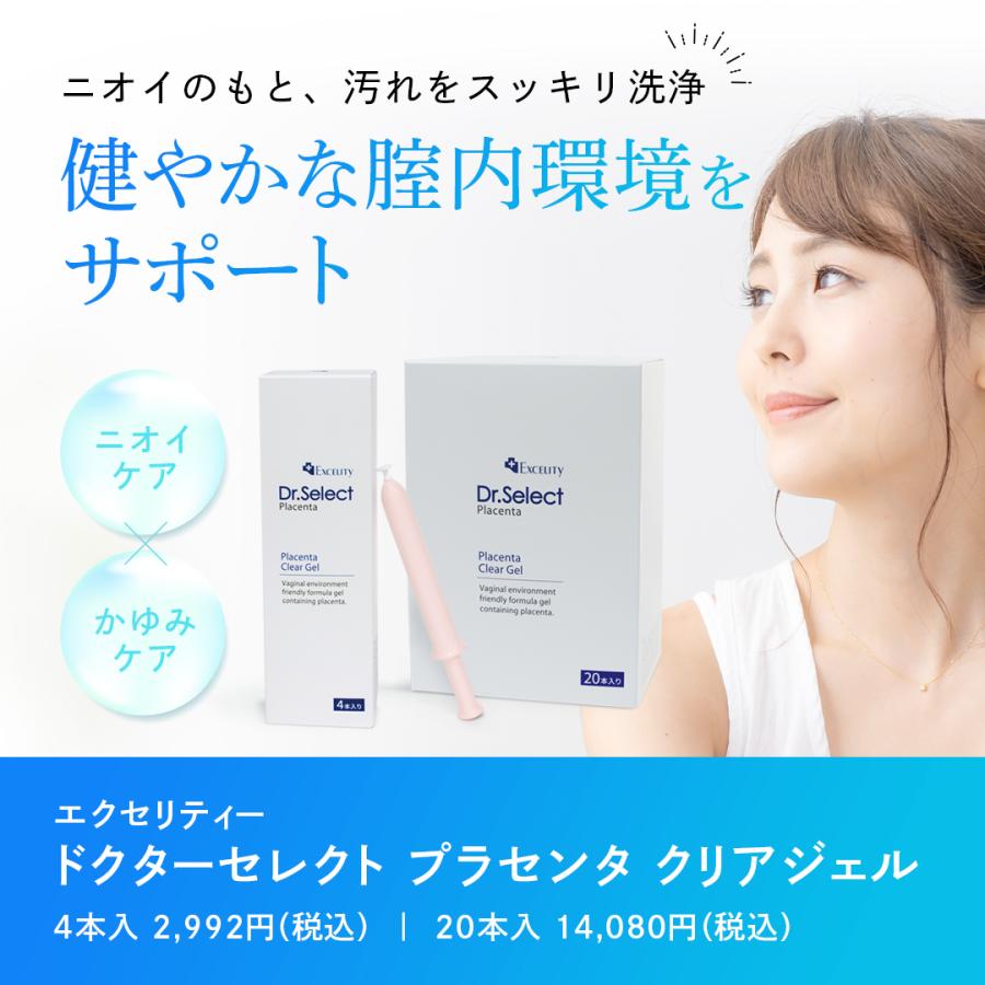 デリケートゾーン ケア用品 膣洗浄器 プラセンタ 配合 臭い におい