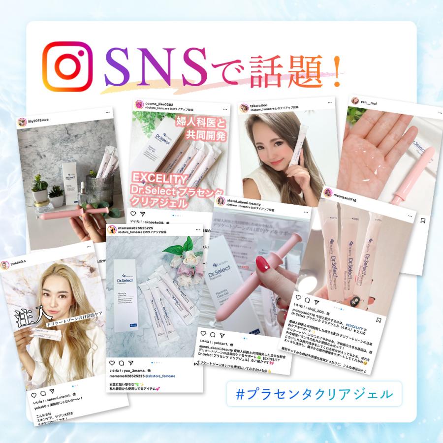 デリケートゾーン ケア用品 膣洗浄器 プラセンタ 配合 臭い におい
