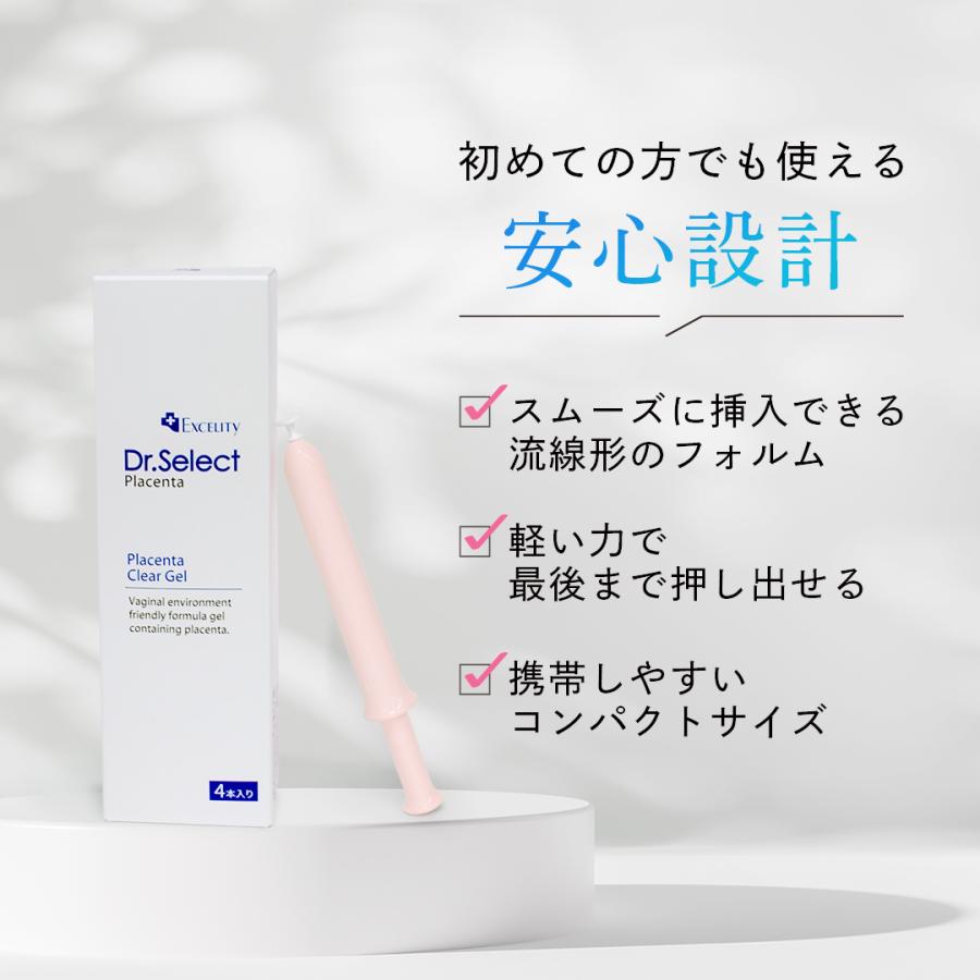 デリケートゾーン ケア用品 膣洗浄器 プラセンタ 配合 臭い におい かゆみ 黒ずみ 保湿 EXCELITY Dr.Select ドクターセレクト クリアジェル 20本入｜seleb｜10