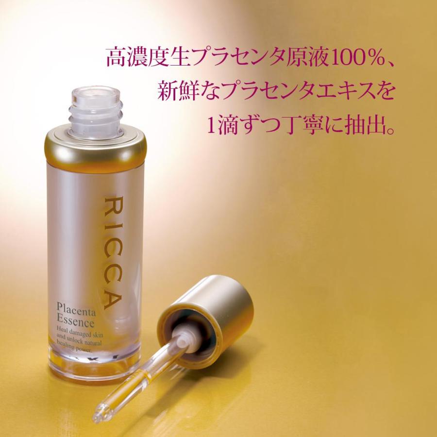 プラセンタ 美容液 20ml エッセンス 高濃度 プラセンタ原液 RICCA 年齢肌 エイジングケア 日本製_2