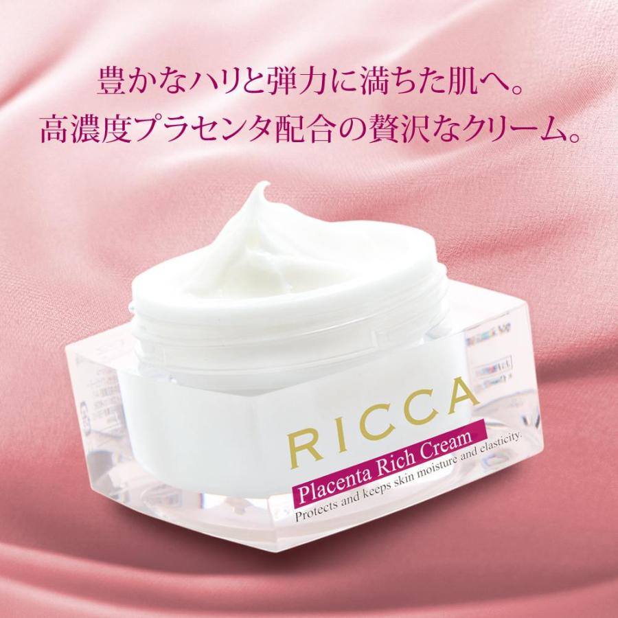 RICCA セレクトビュティーリッカ プラセンタ 2024 アイセラムアイ