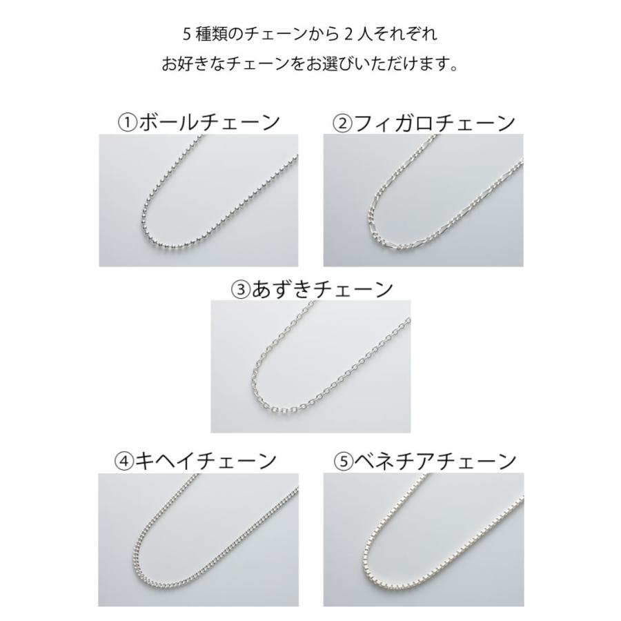 ペアネックレス 安い 学生 30代 40代 刻印 大人 人気 カップル ペア ネックレス 2本セット セミオーダーメイド 020N-KS* (S21)_10