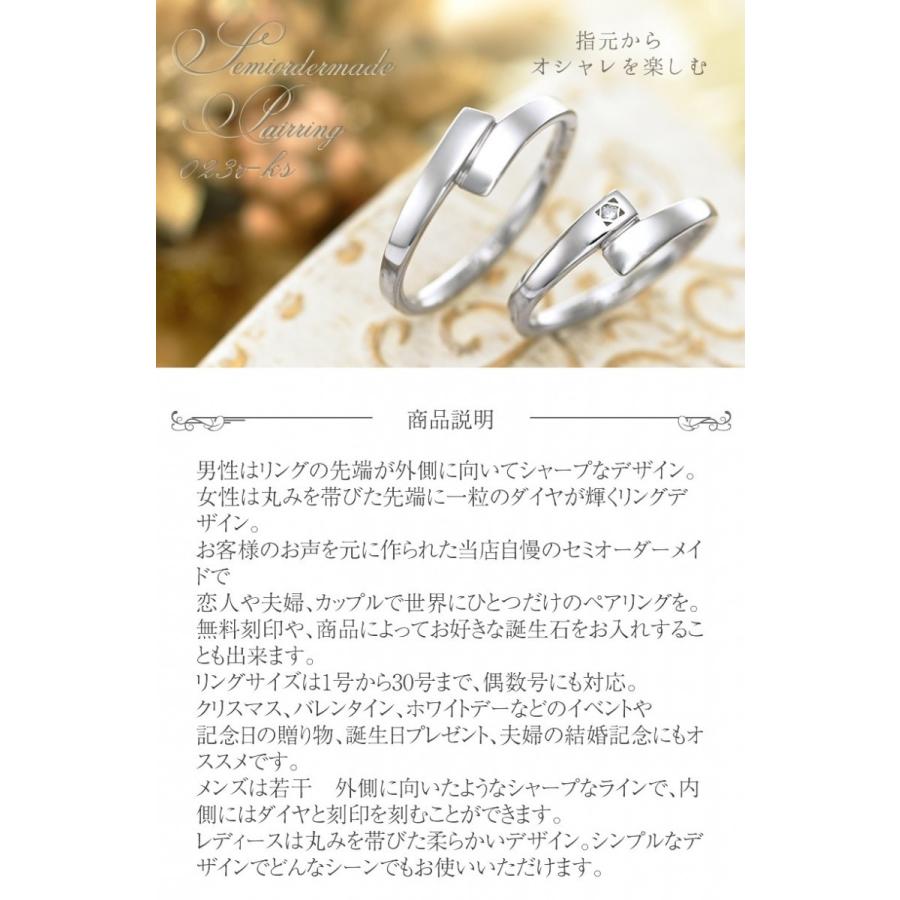 ペアリング カップル 2個セット 刻印 結婚指輪 大きいサイズ 指輪 40代 50代 シルバー925 セミオーダーメイド 023R-KS* (S21)の画像