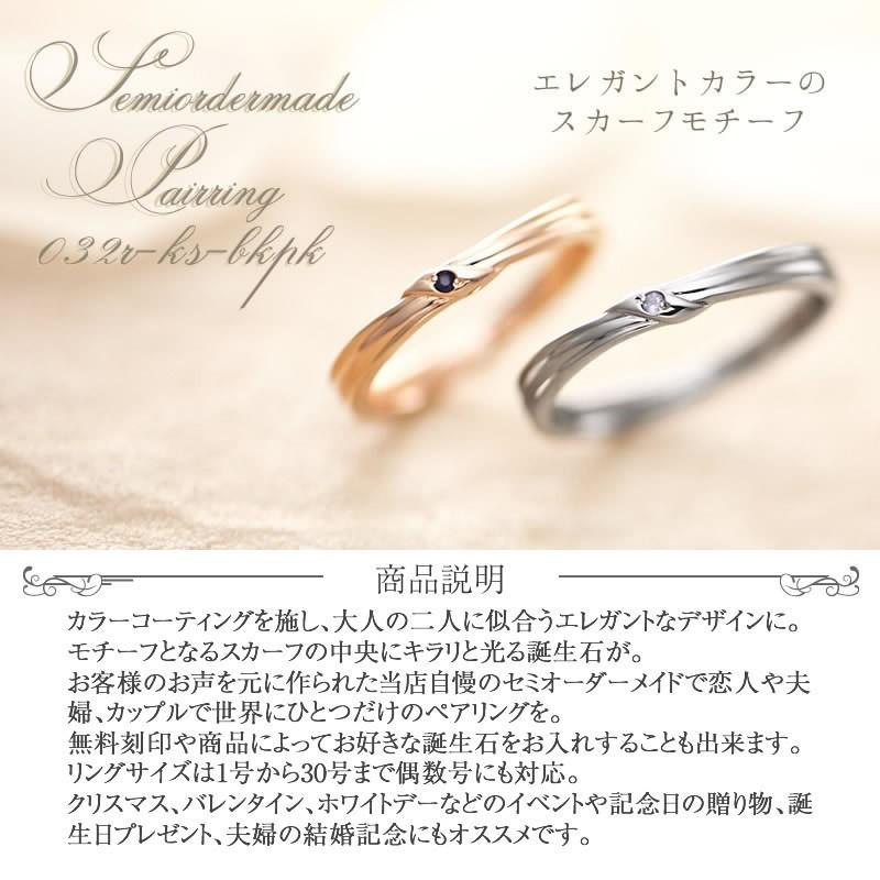 ペアリング カップル 2個セット 刻印 結婚指輪 大きいサイズ 指輪 40代 シルバー925 セミオーダーメイド 032R-KS-BKPK^ | Fiss | 13