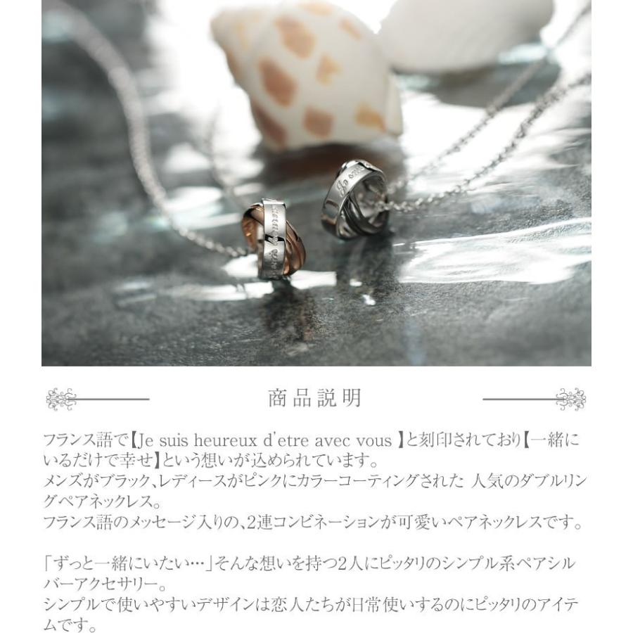 ペアネックレス 刻印 安い 学生 刻印 30代 40代 50代 大人 カップル ペア 人気 close to me SN13-081-082の画像