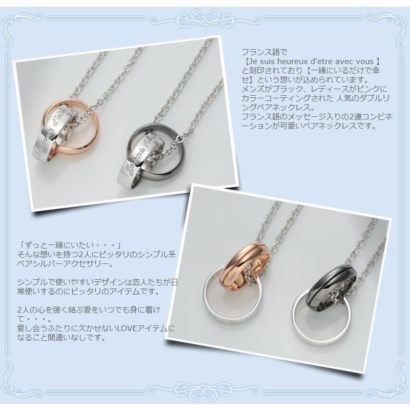 ペアネックレス 刻印 安い 学生 刻印 30代 40代 50代 大人 カップル ペア 人気 close to me SN13-081-082の画像