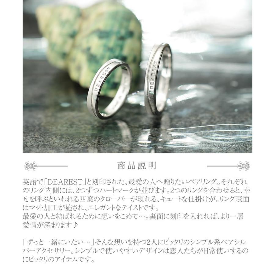ペアリング カップル 人気 2個セット 刻印 安い 指輪 ペア レディース メンズ ブランド close to me SR14-013の画像