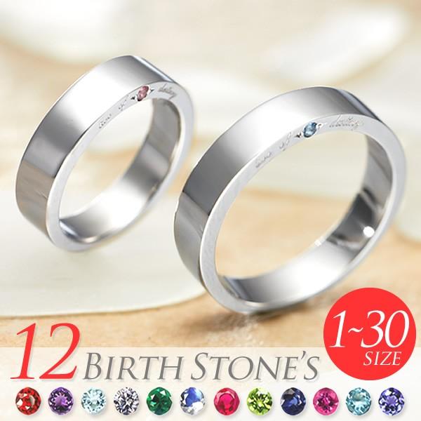 最適な価格 ペアリング 刻印 セット 人気 カップル シルバー セミオーダーメイド シンプル 誕生石 008r Ks H オーダーペアアクセ 腕時計fiss 通販 Yahoo ショッピング 50 Off Www Kslcity Com My