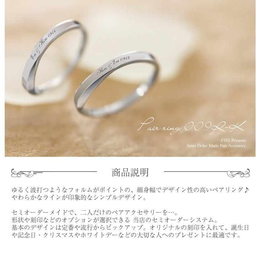 Fiss（フィス） ペアリング カップル 2個セット 刻印 結婚指輪 大きい