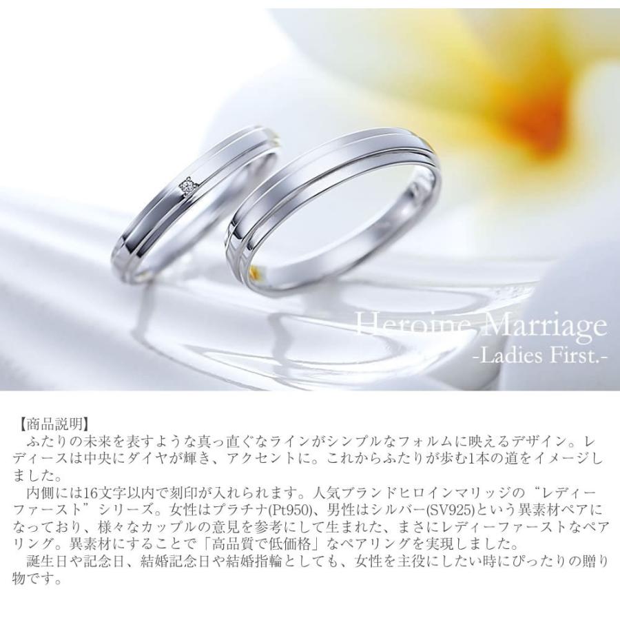 結婚指輪 プラチナ ペアリング シルバー PT950 安い 指輪 ヒロインマリッジ Ladies Firstシリーズ 11-22-4161-SVPT (L28)の画像