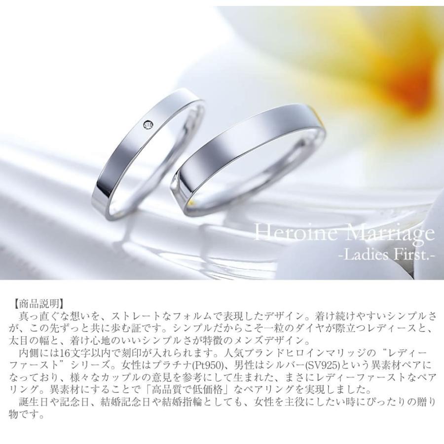 結婚指輪 プラチナ ペアリング シルバー PT950 安い 指輪 ヒロインマリッジ Ladies Firstシリーズ 11-22-4164-SVPT (L28)の画像