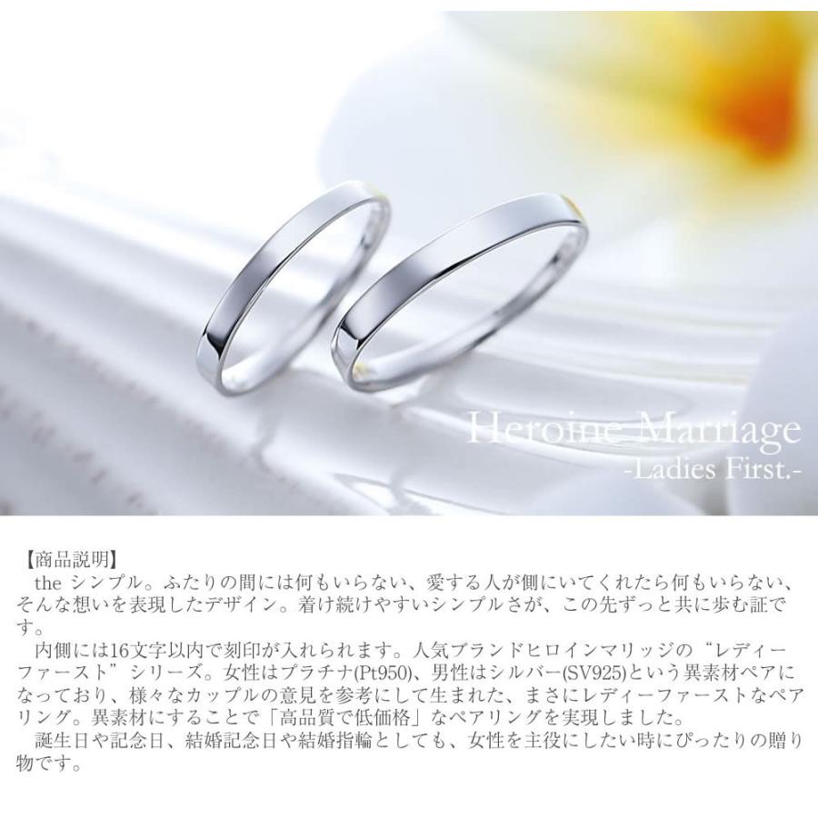 結婚指輪 プラチナ ペアリング シルバー PT950 安い 指輪 ヒロインマリッジ Ladies Firstシリーズ 11-22-4180-SVPT (L28)の画像