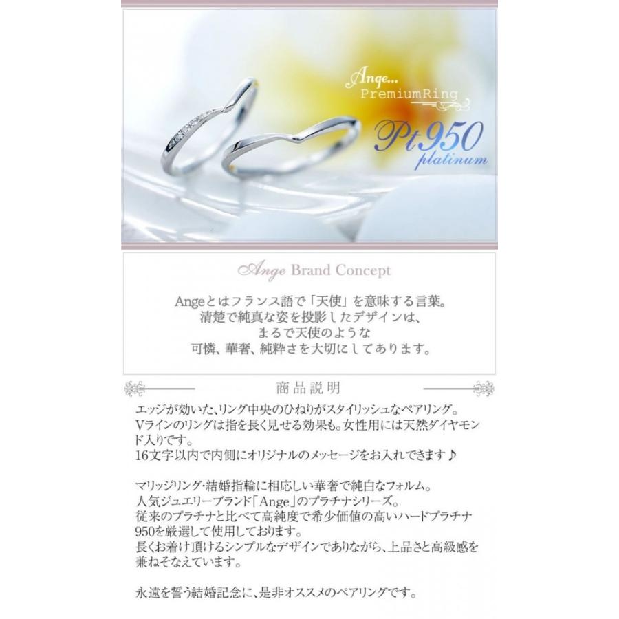 結婚指輪 プラチナ マリッジリング ペアリング 安い 指輪 ペア 40代  50代 V字ライン 無料刻印 Ange 11-22-4234-pt (L28)の画像